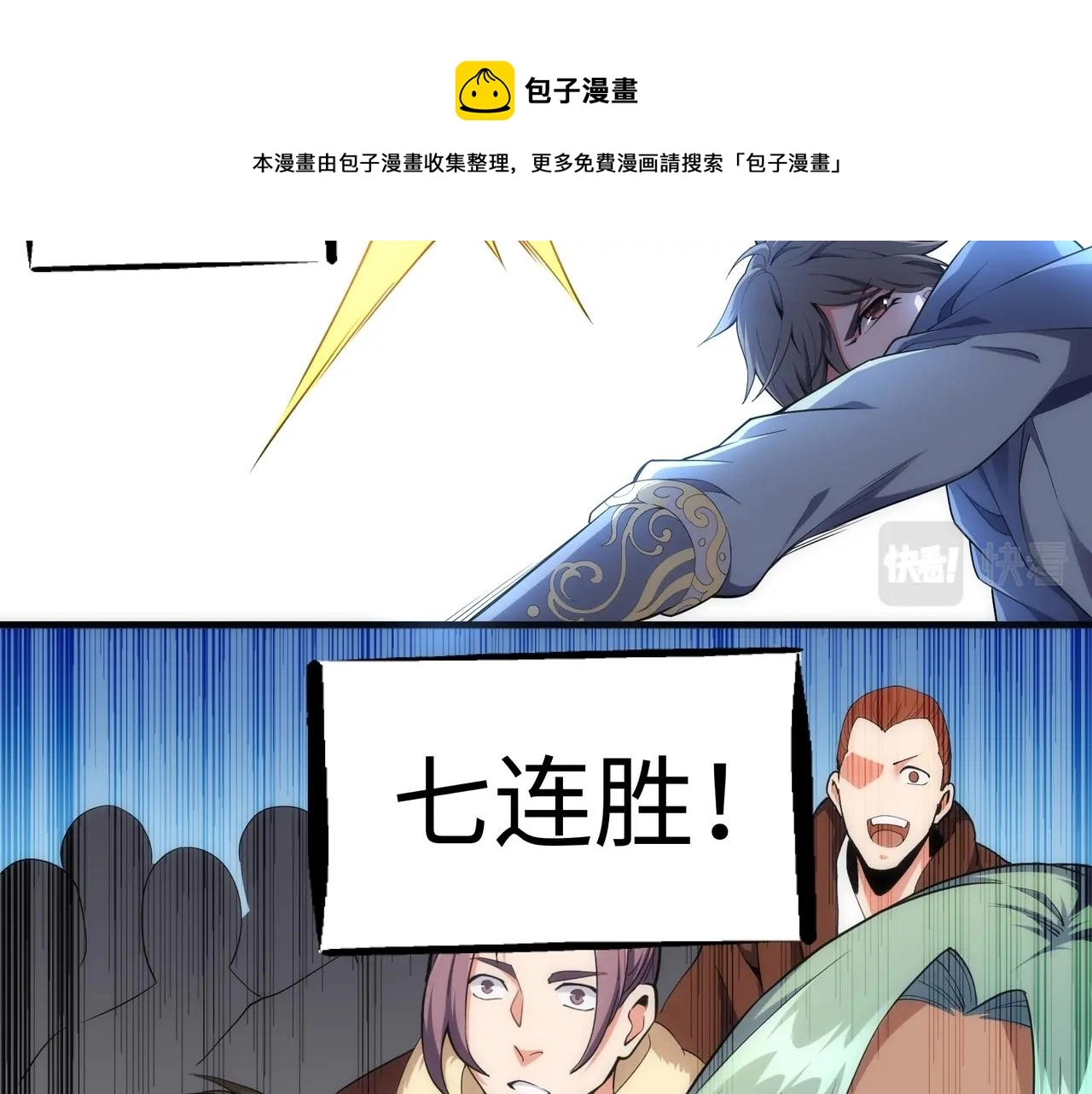 第28话 对决阿乐 第51页