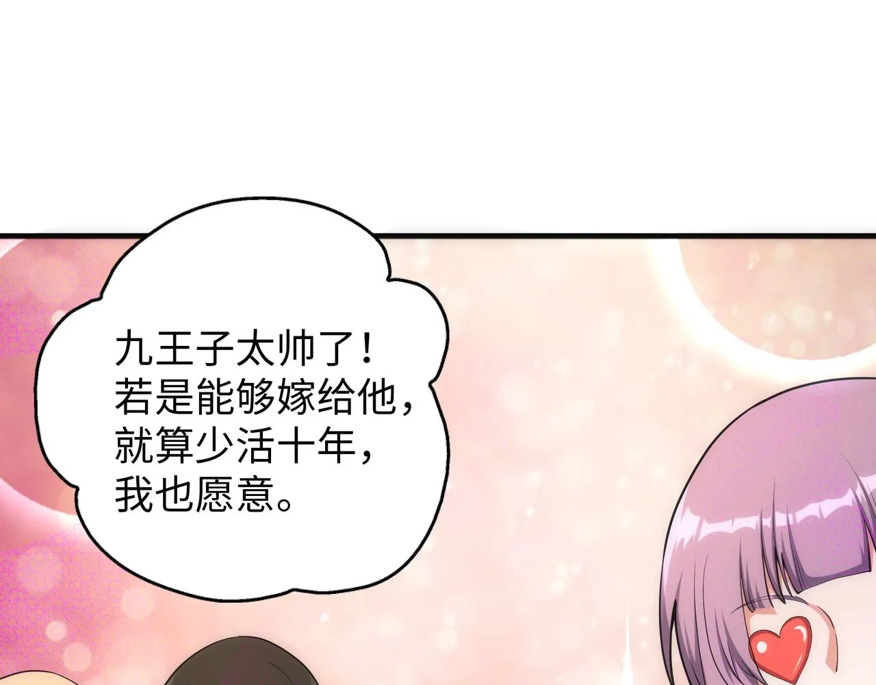 第28话 对决阿乐 第54页