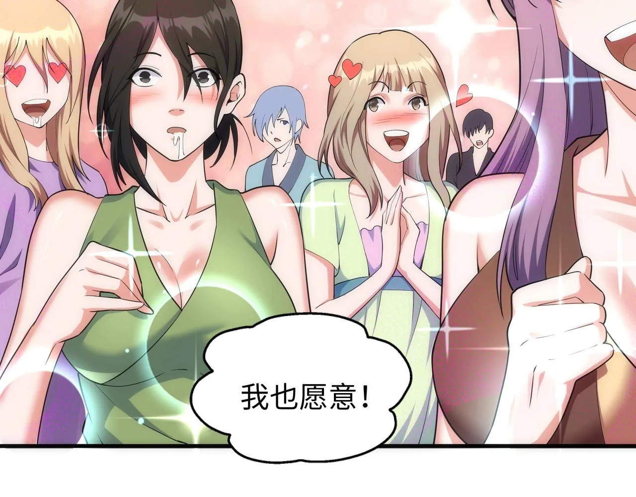 第28话 对决阿乐 第55页