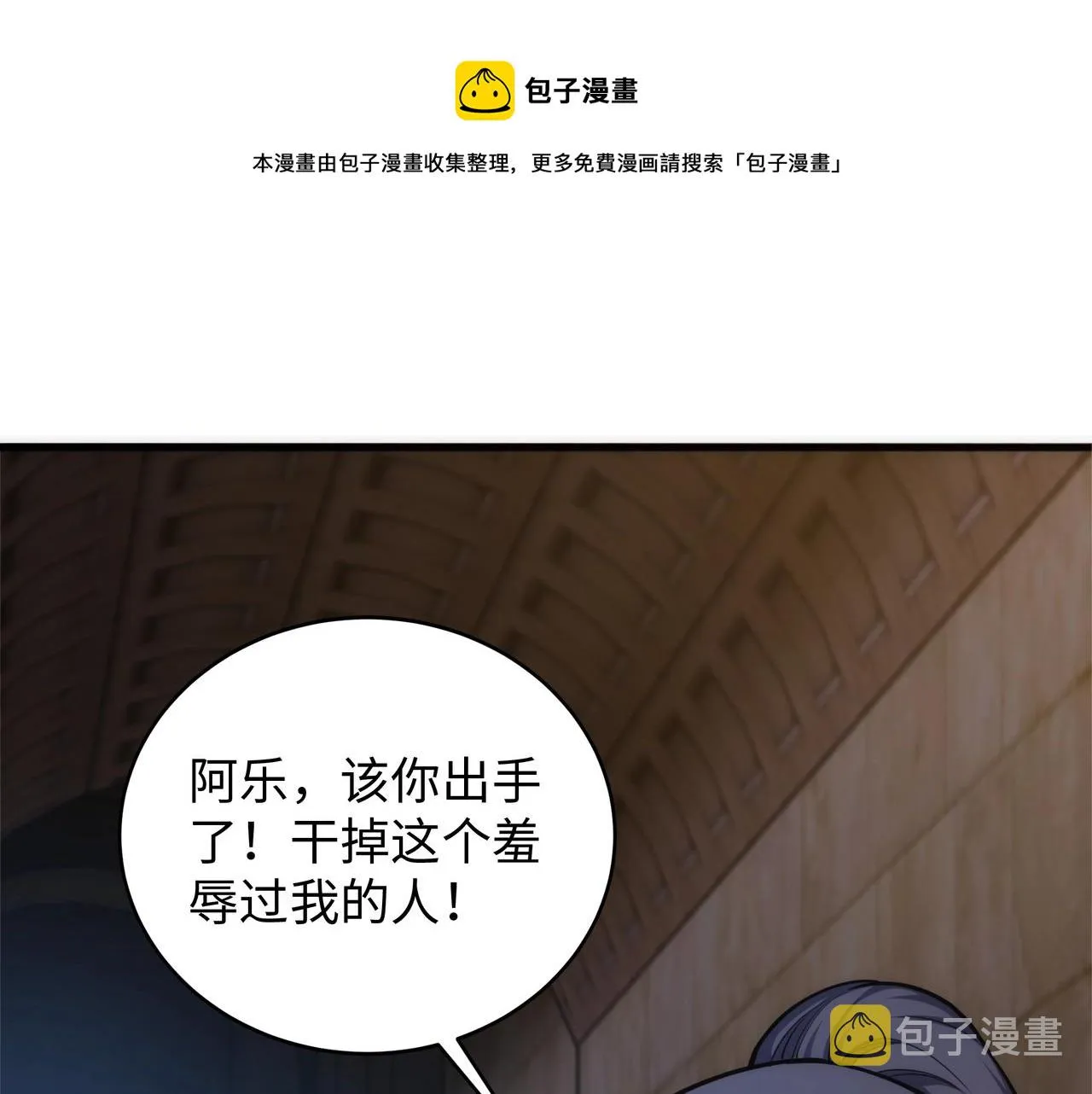 第28话 对决阿乐 第61页