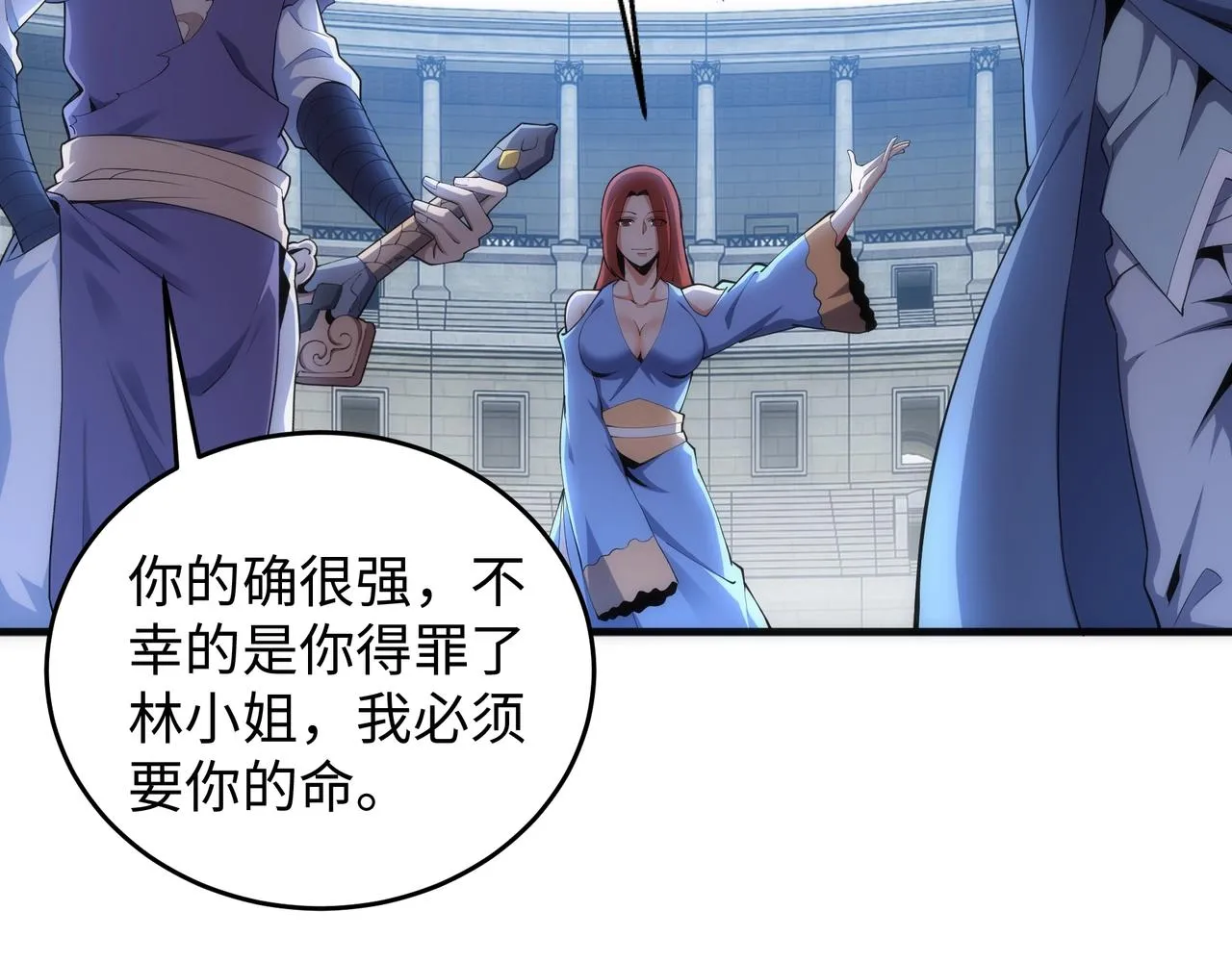 第28话 对决阿乐 第65页