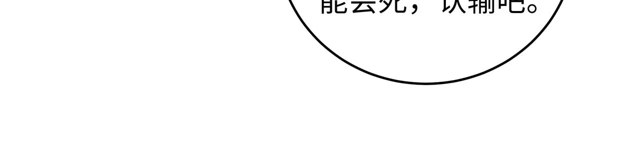 第28话 对决阿乐 第67页