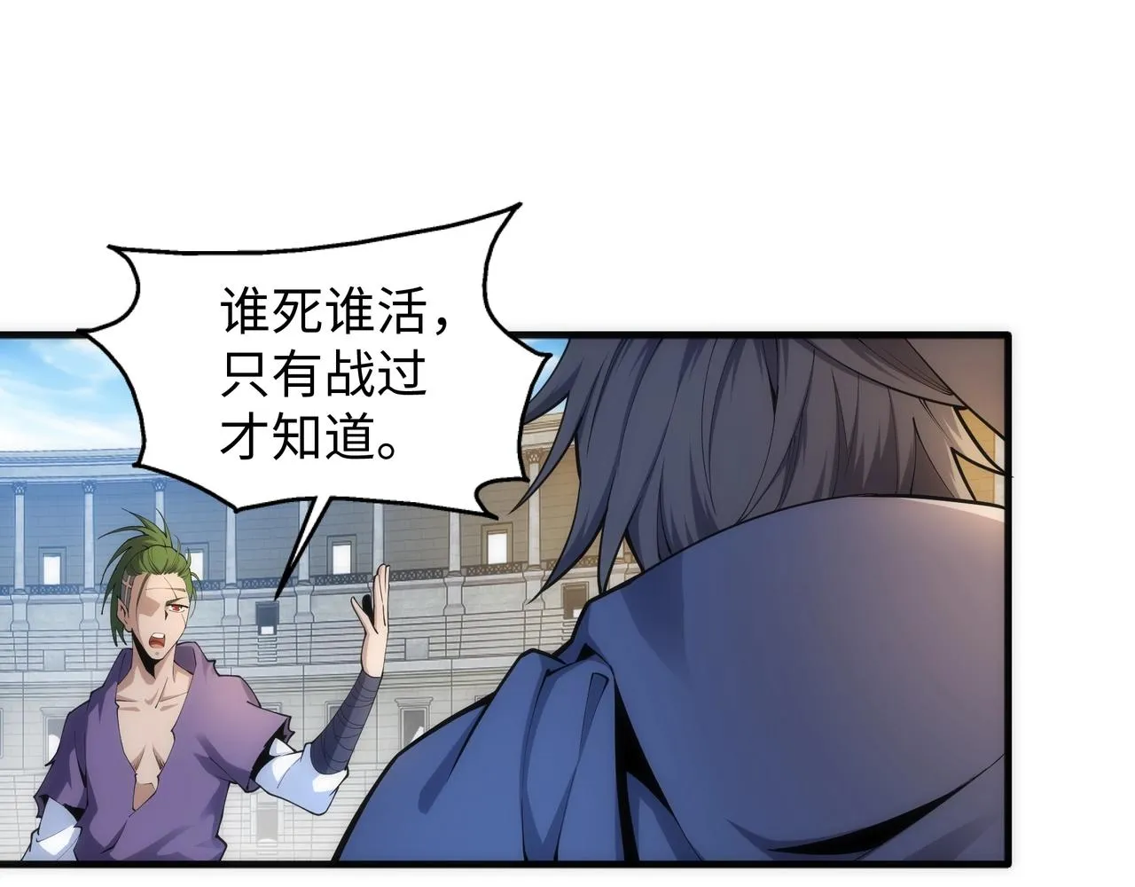 第28话 对决阿乐 第68页