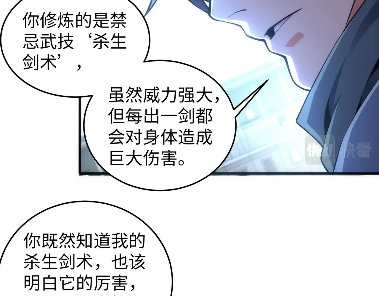 第28话 对决阿乐 第70页