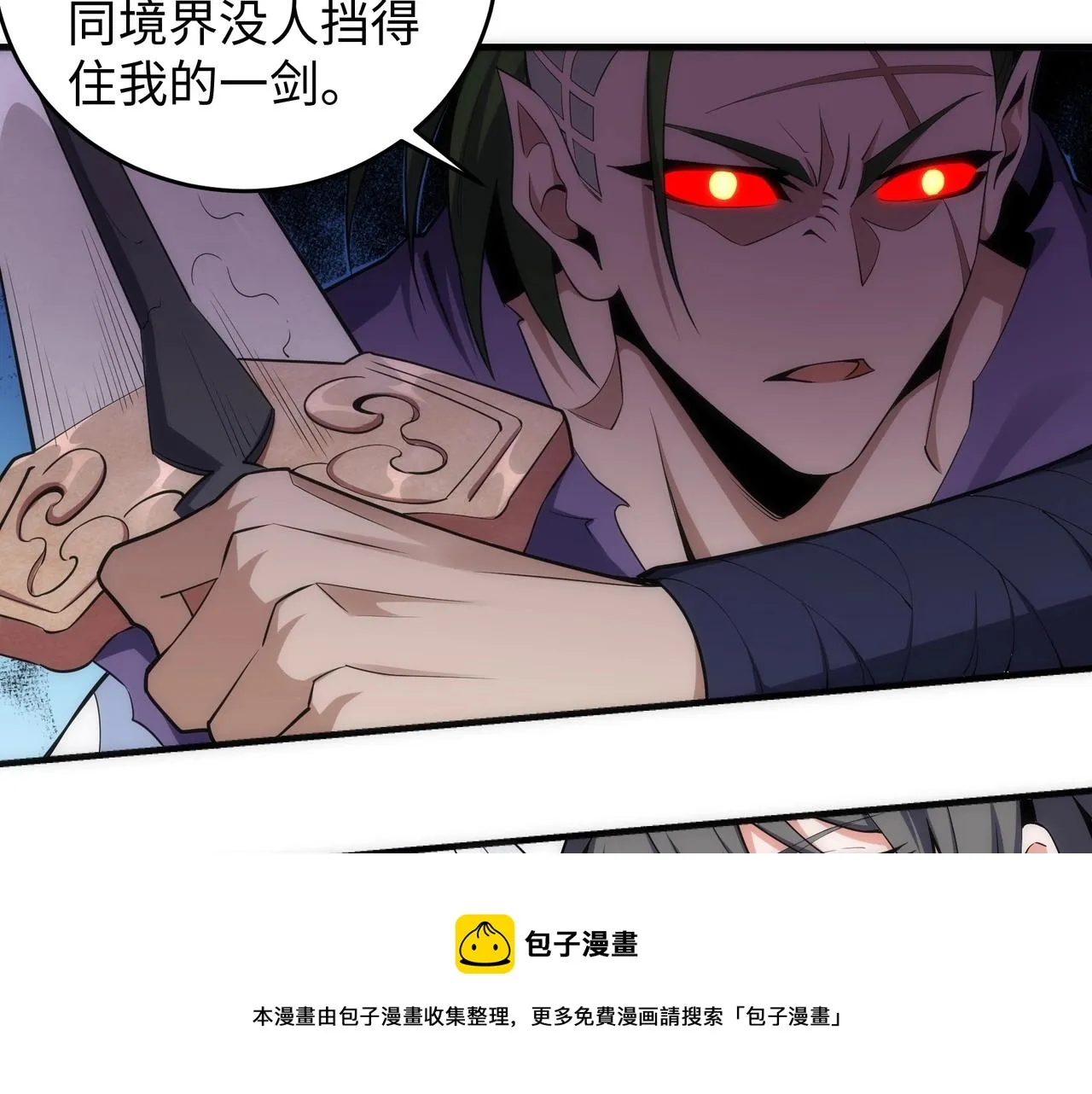 第28话 对决阿乐 第71页