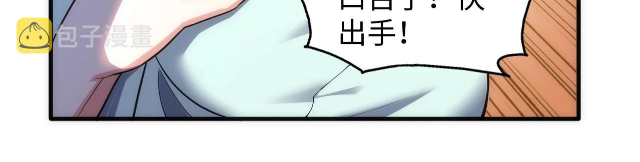 第28话 对决阿乐 第74页