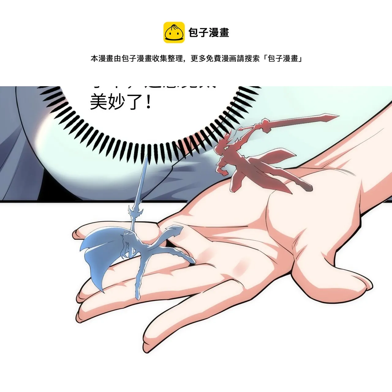 第28话 对决阿乐 第91页