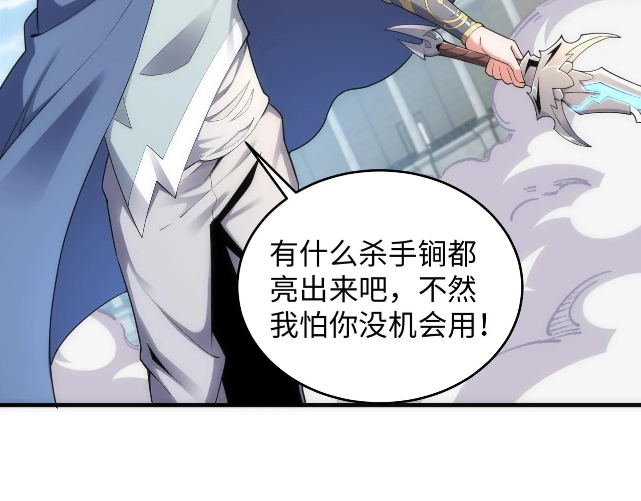 第28话 对决阿乐 第97页