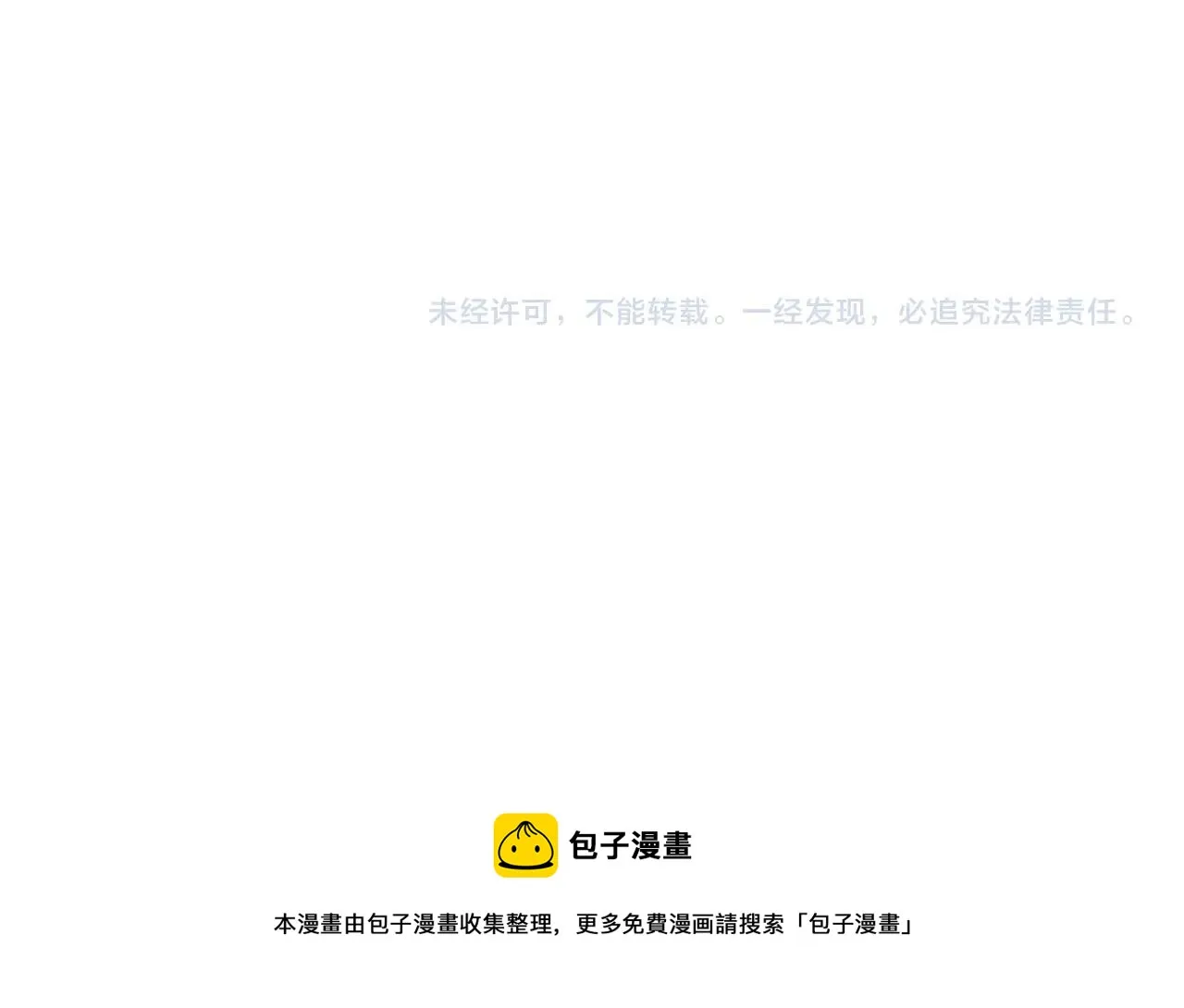 第28话 对决阿乐 第98页