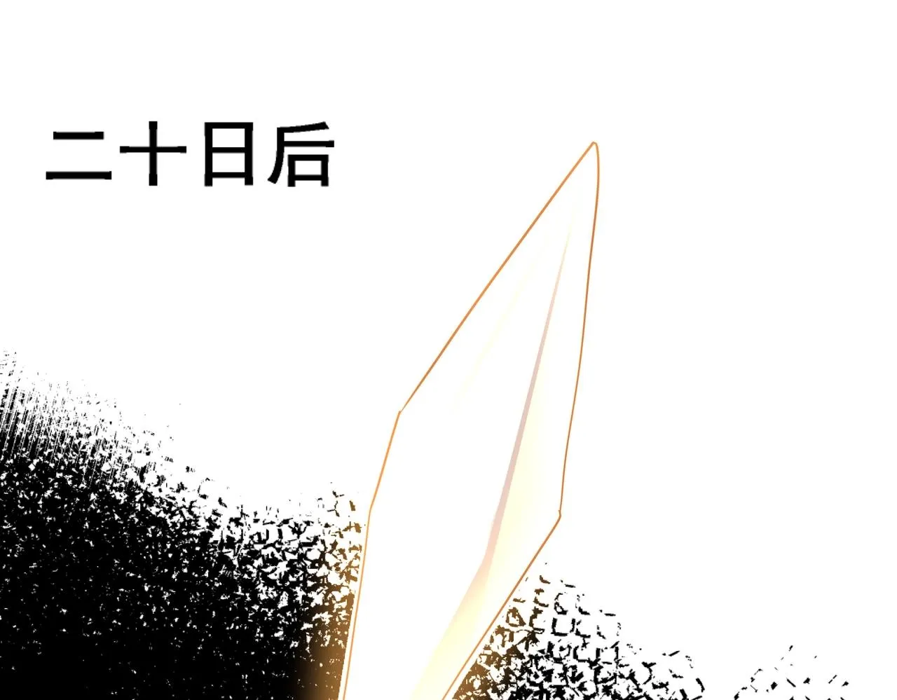 第36话 诸神共鸣 第5页