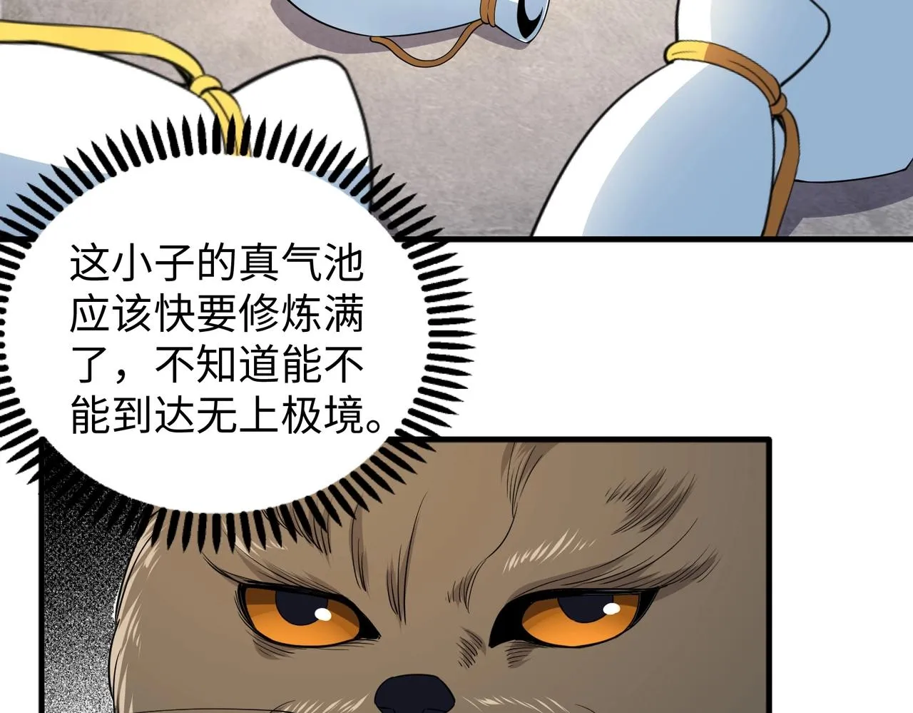 第36话 诸神共鸣 第10页