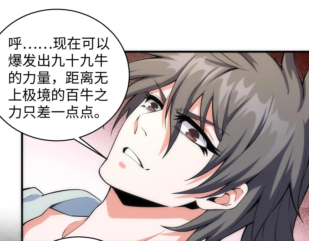 第36话 诸神共鸣 第12页