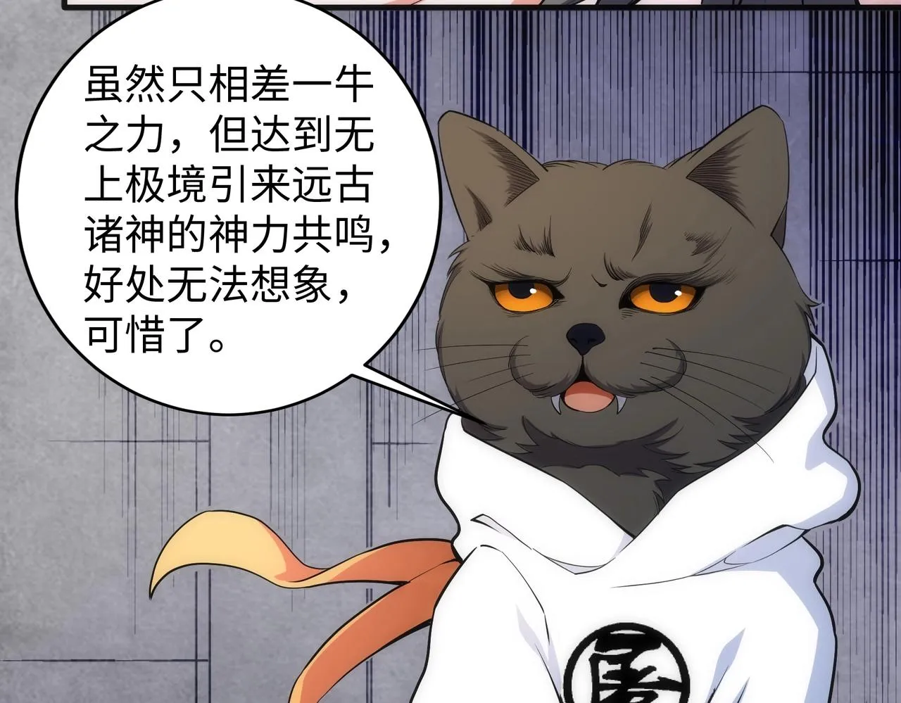 第36话 诸神共鸣 第13页
