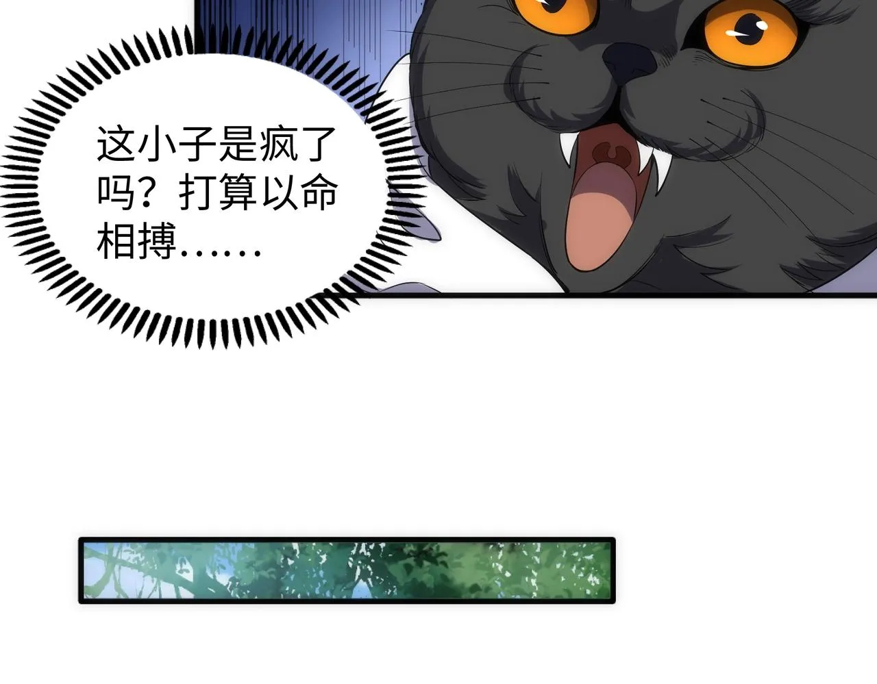 第36话 诸神共鸣 第21页