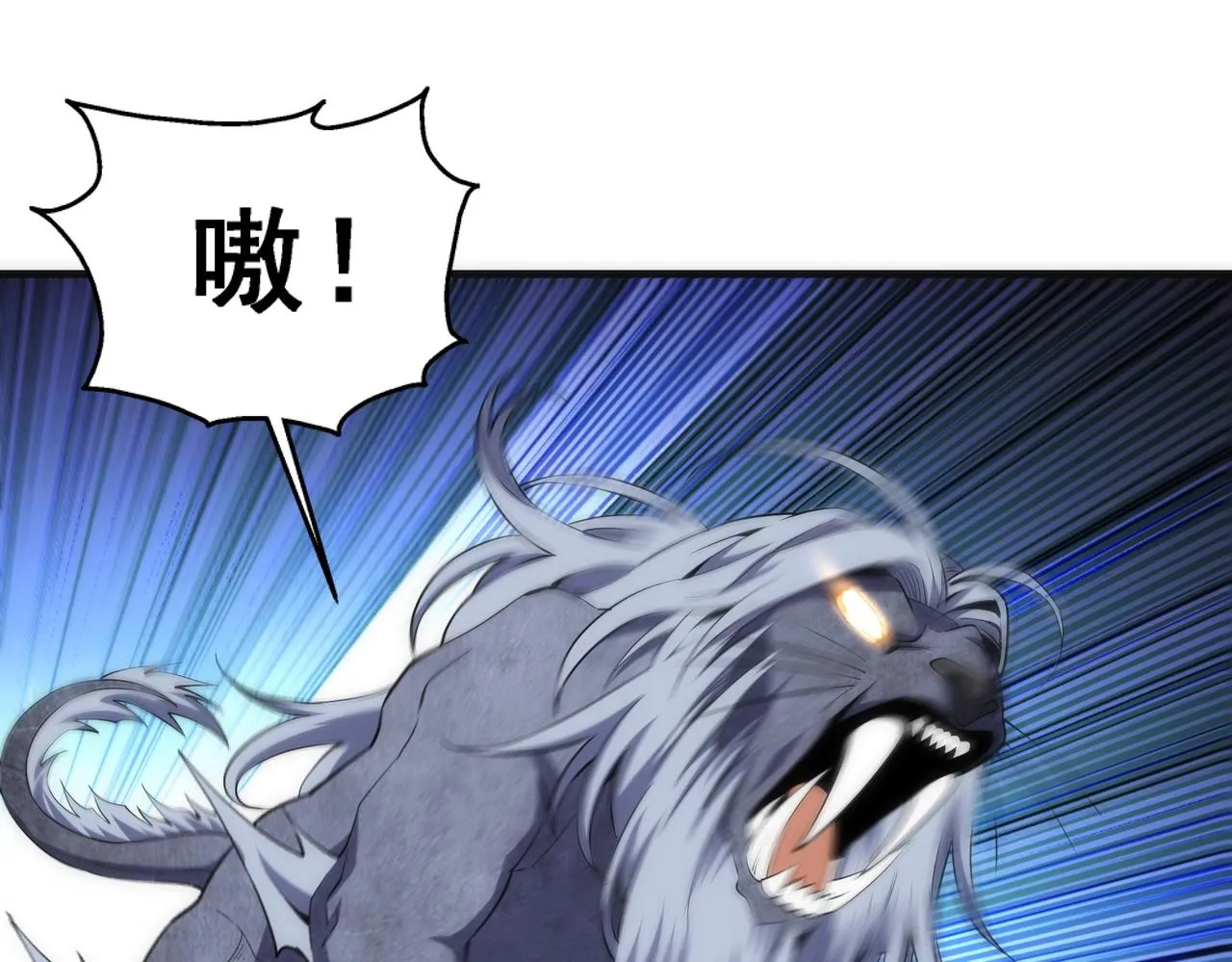 第36话 诸神共鸣 第26页
