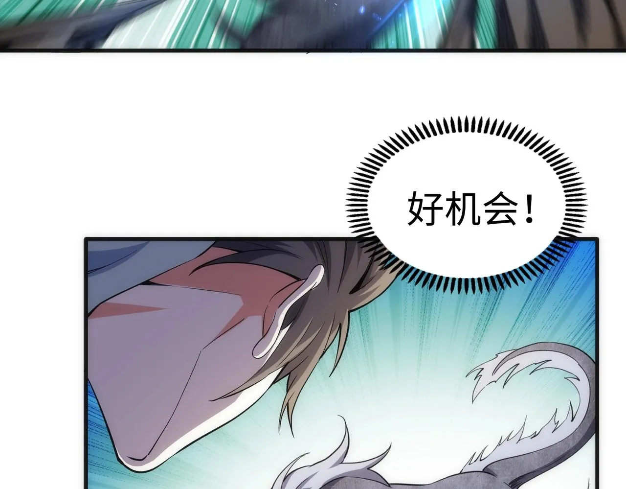 第36话 诸神共鸣 第31页