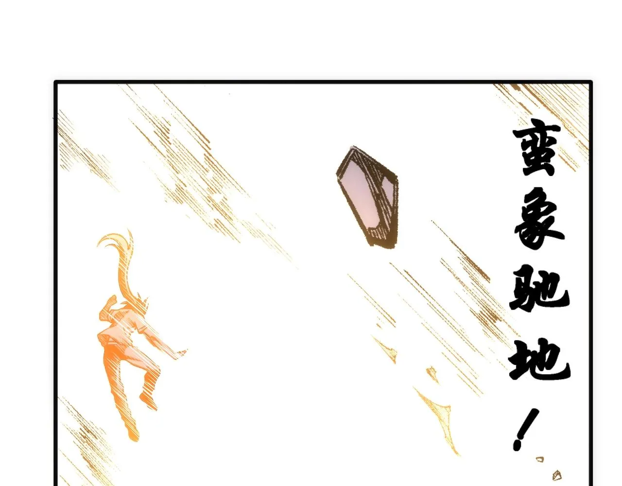 第36话 诸神共鸣 第33页