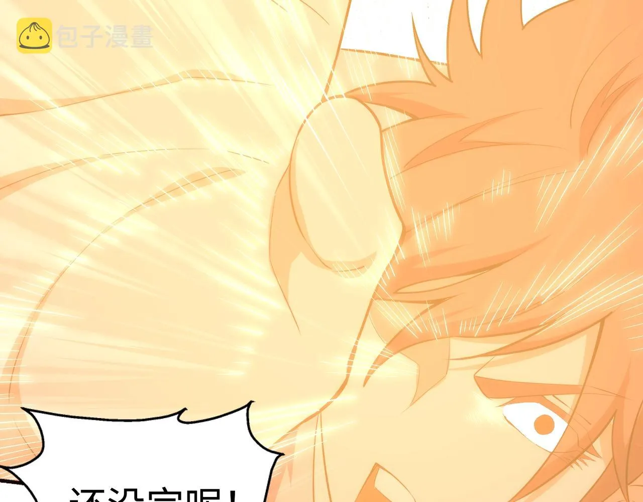 第36话 诸神共鸣 第36页