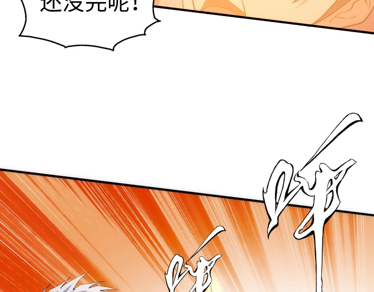 第36话 诸神共鸣 第37页