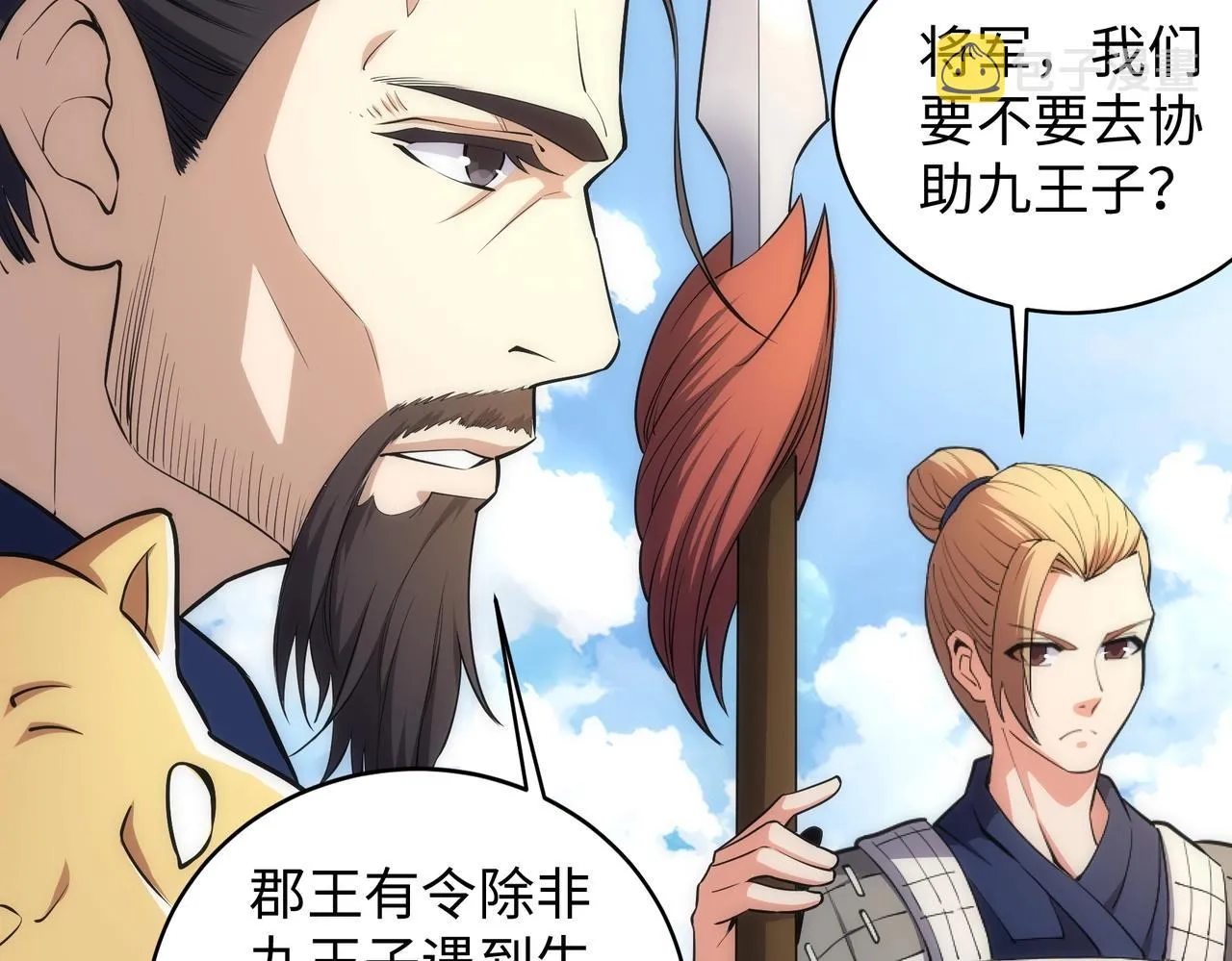 第36话 诸神共鸣 第44页