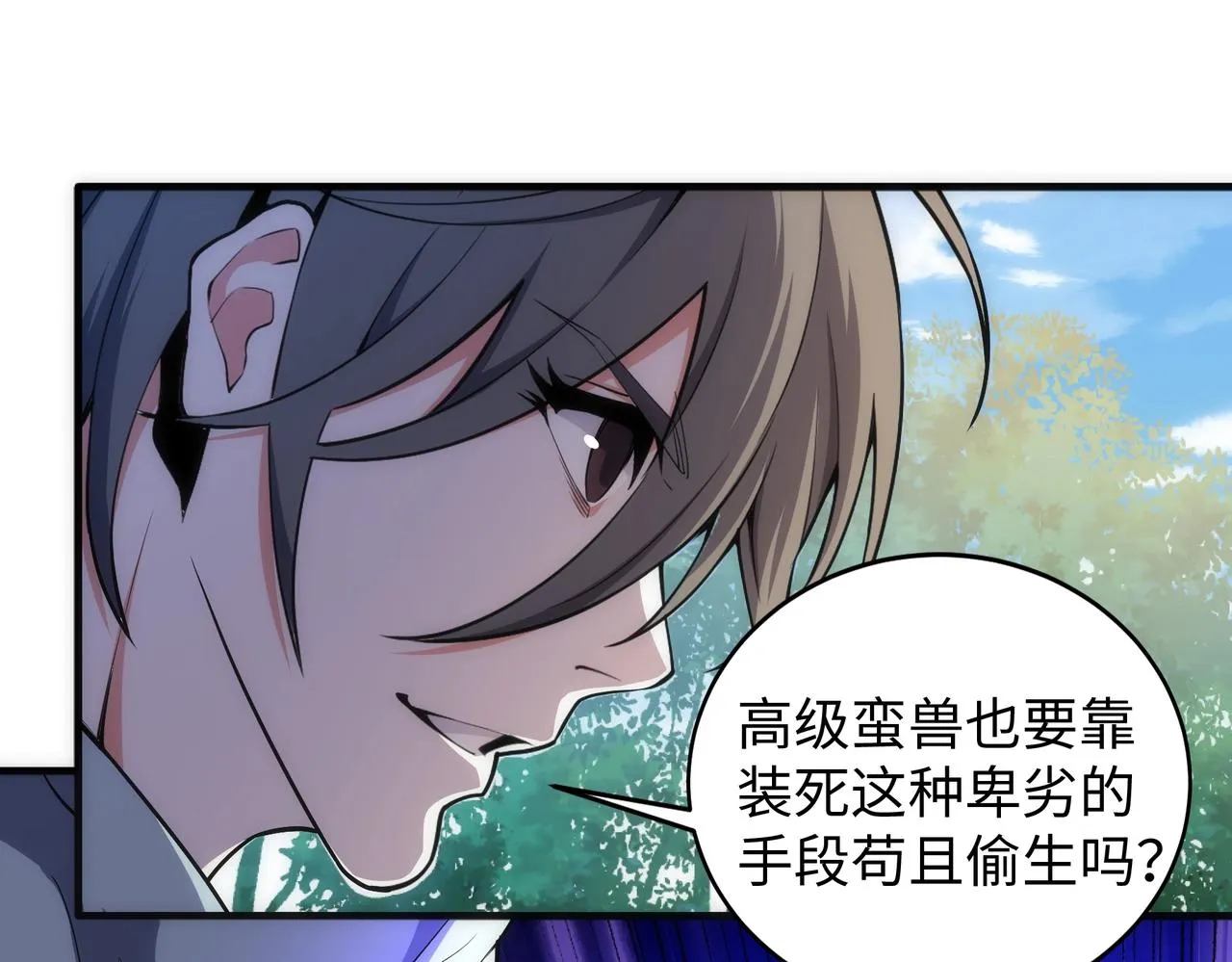 第36话 诸神共鸣 第47页