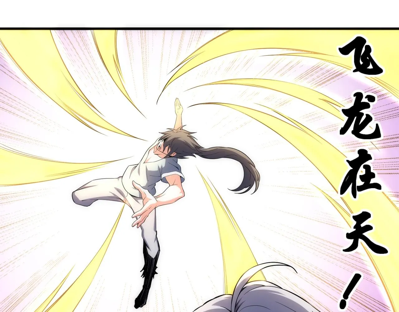 第36话 诸神共鸣 第54页