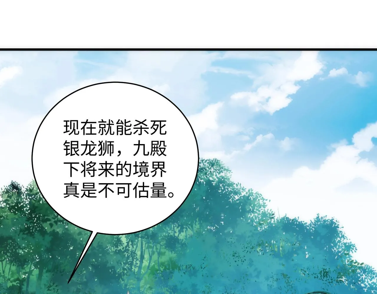 第36话 诸神共鸣 第61页