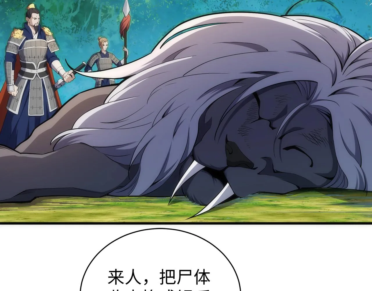 第36话 诸神共鸣 第62页