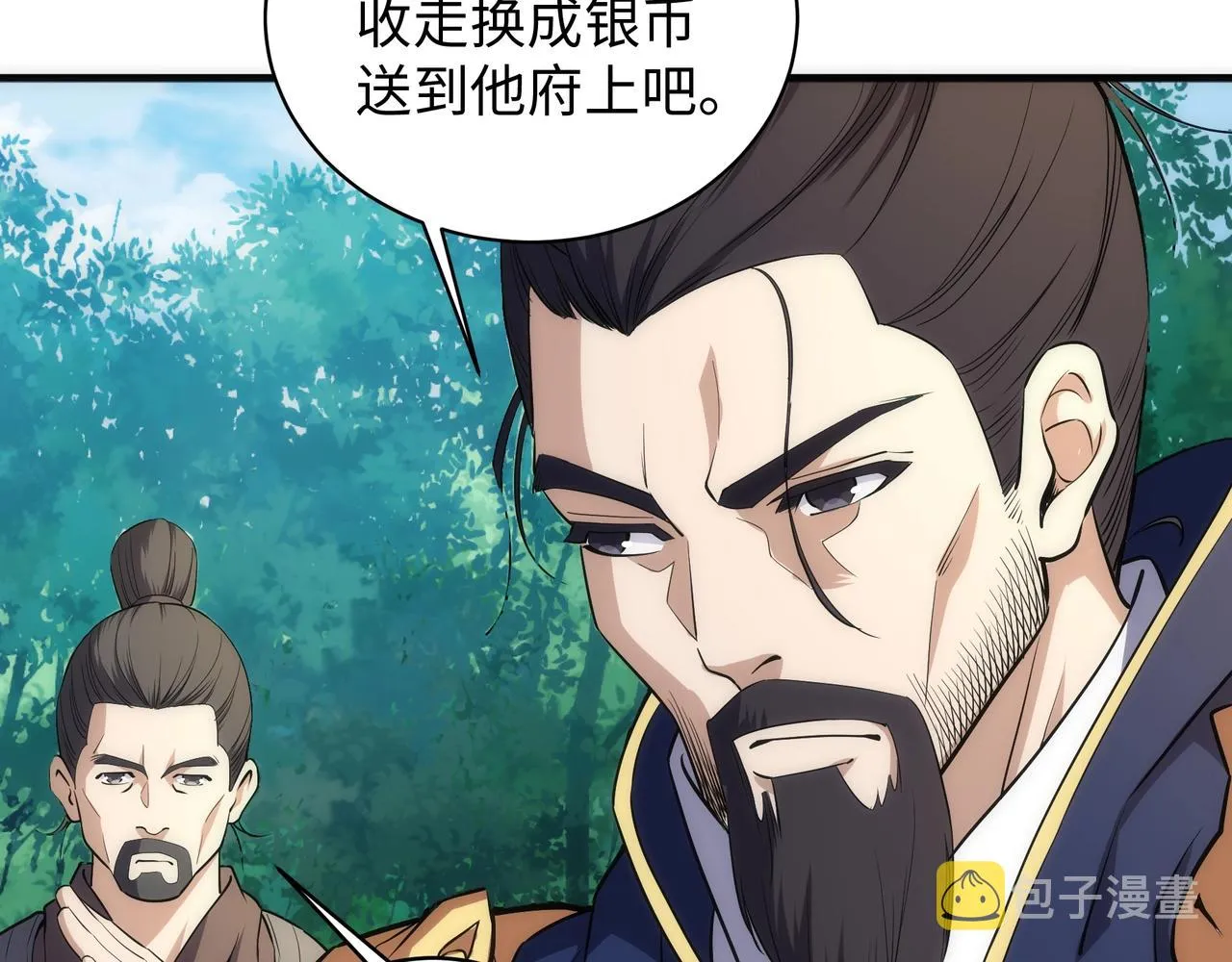 第36话 诸神共鸣 第63页