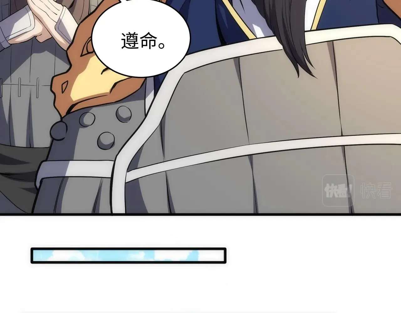 第36话 诸神共鸣 第64页