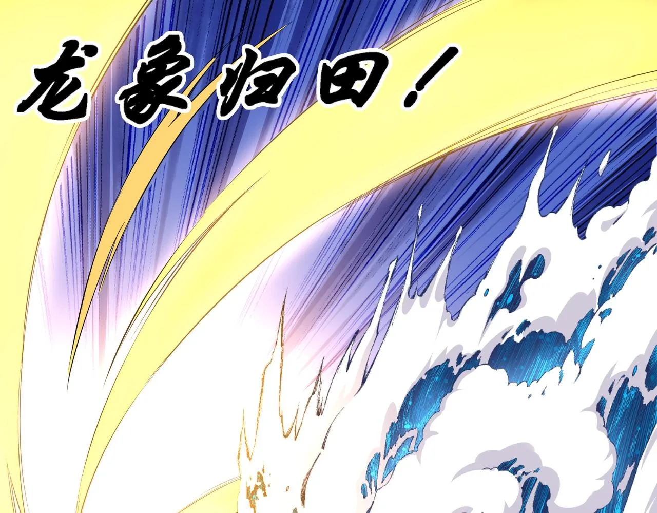 第36话 诸神共鸣 第76页