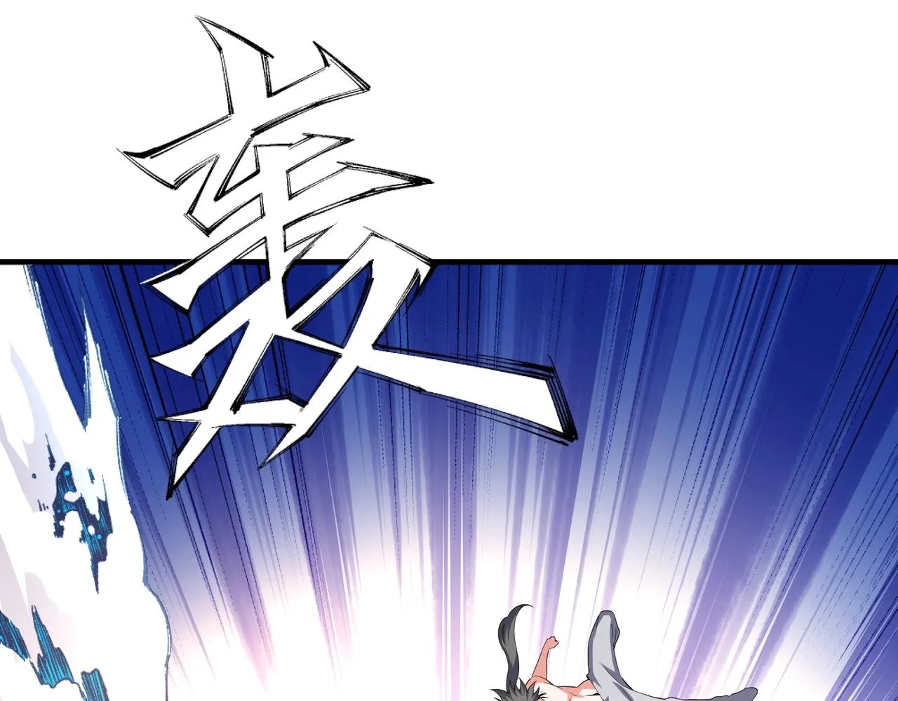 第36话 诸神共鸣 第79页
