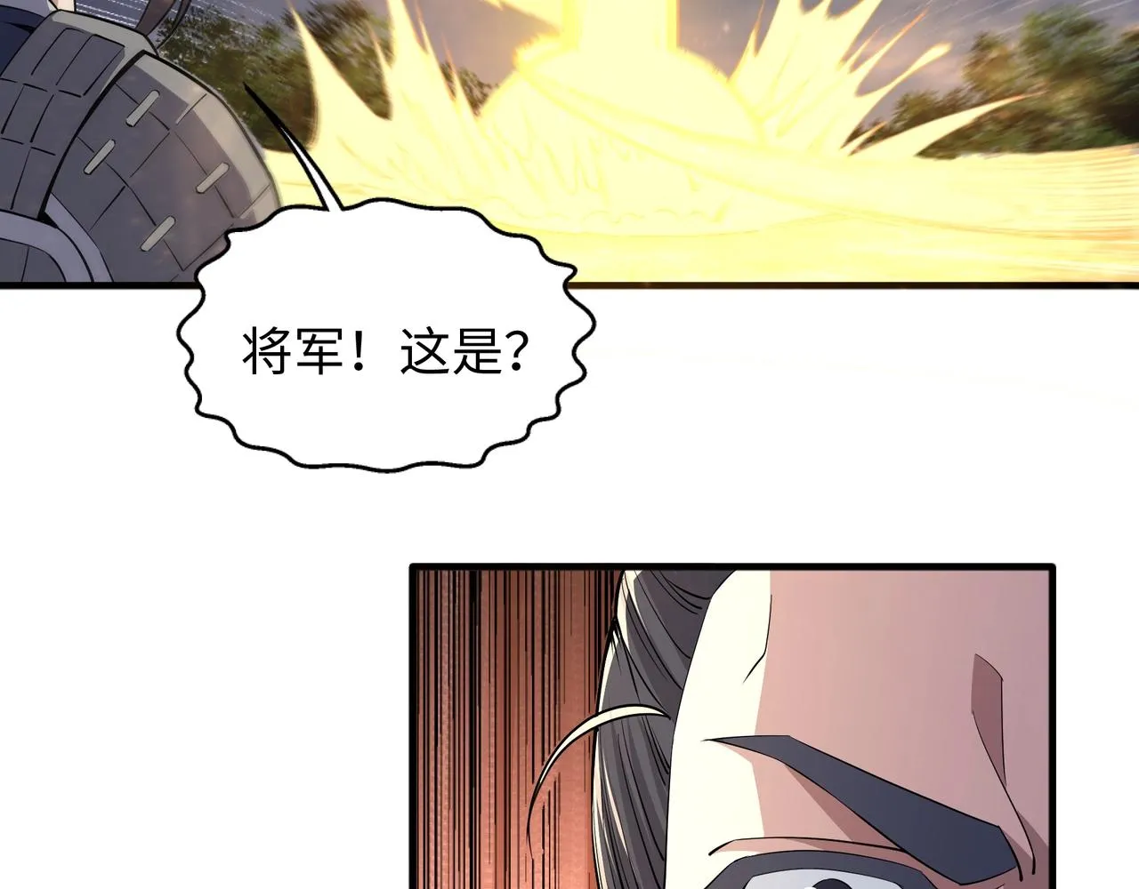 第36话 诸神共鸣 第90页