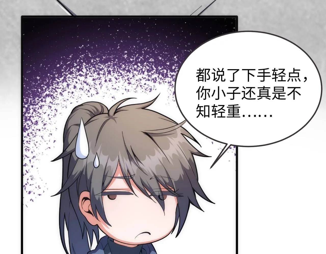 第45话 入学考试 第10页