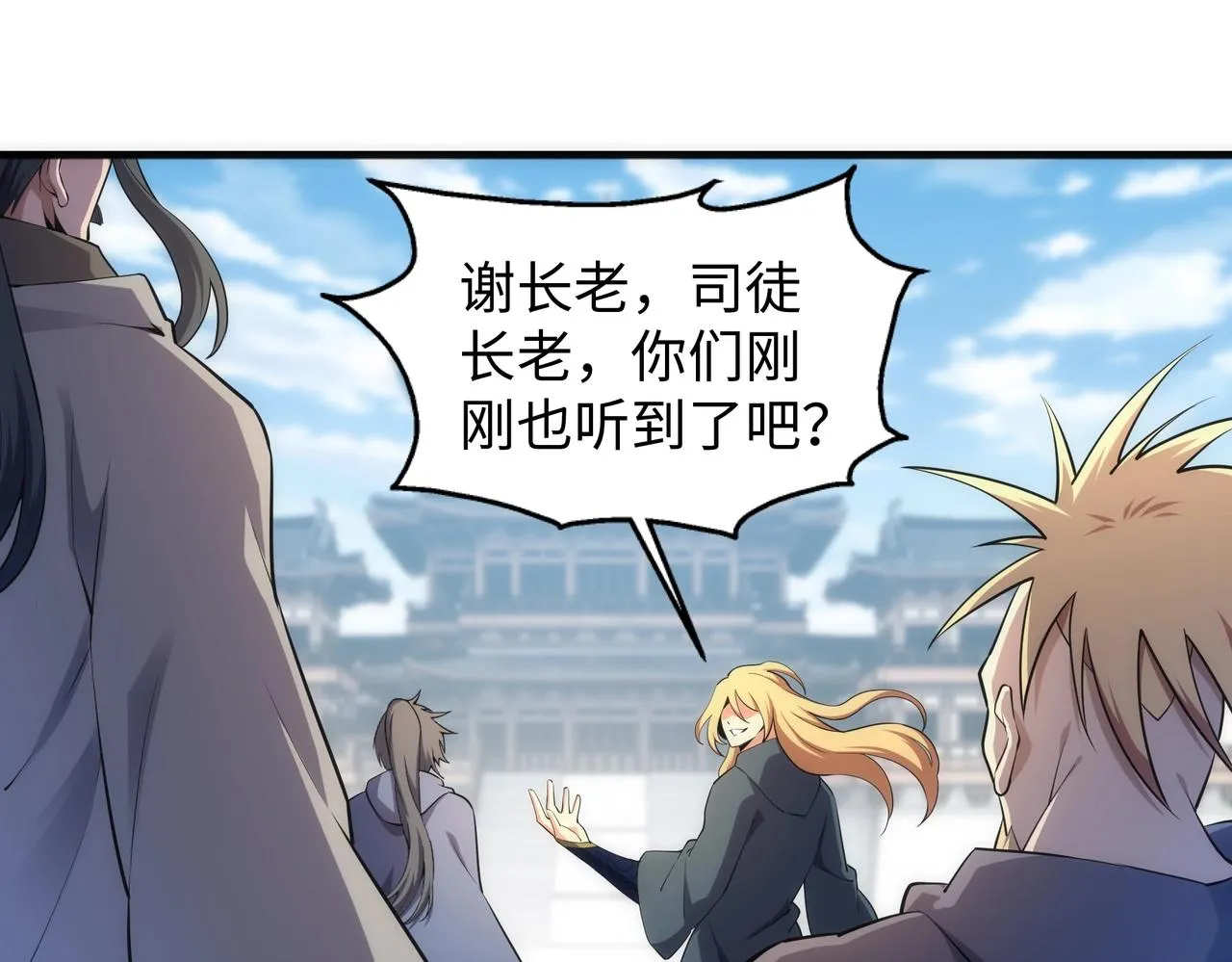第45话 入学考试 第12页