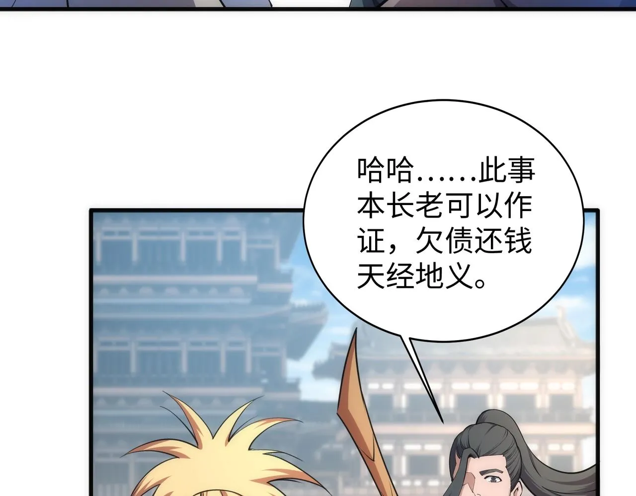第45话 入学考试 第13页