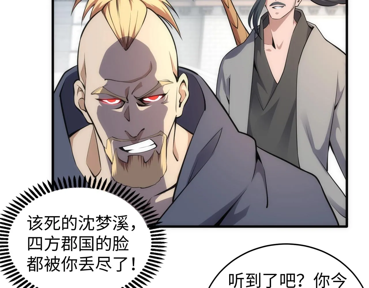 第45话 入学考试 第14页