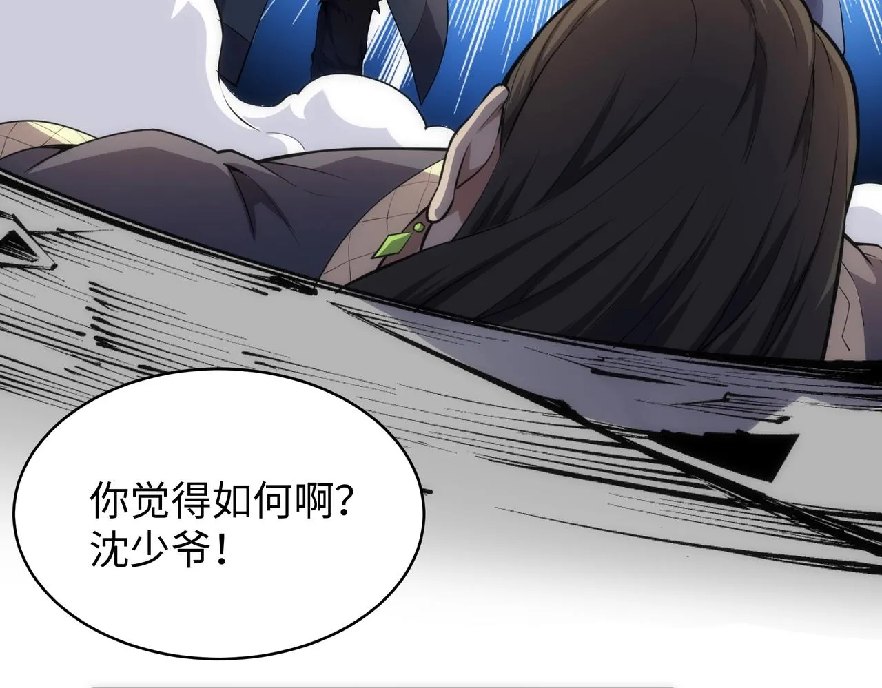第45话 入学考试 第16页