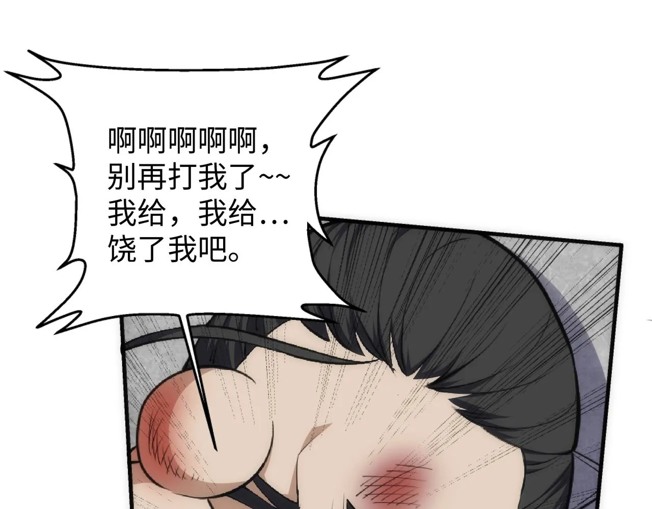 第45话 入学考试 第19页