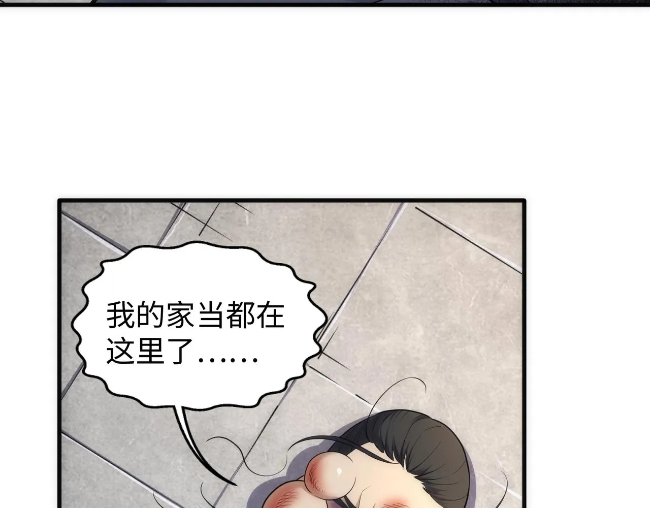 第45话 入学考试 第22页