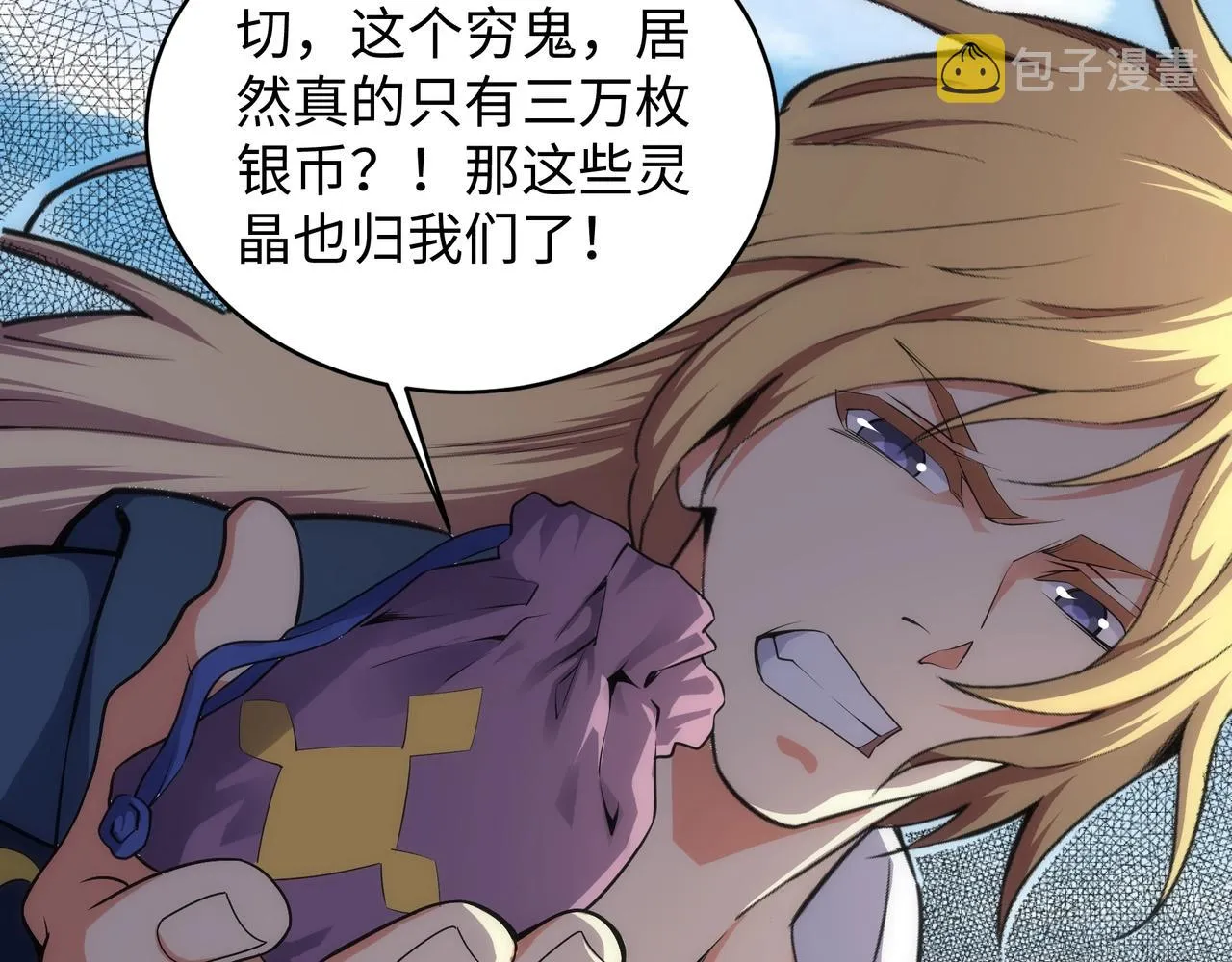 第45话 入学考试 第24页