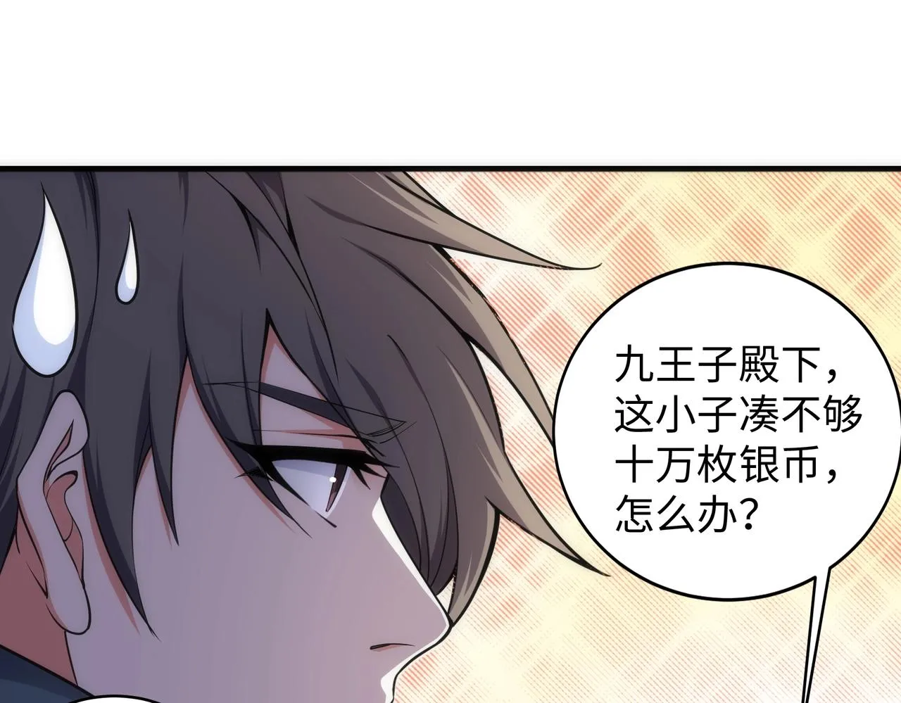 第45话 入学考试 第26页
