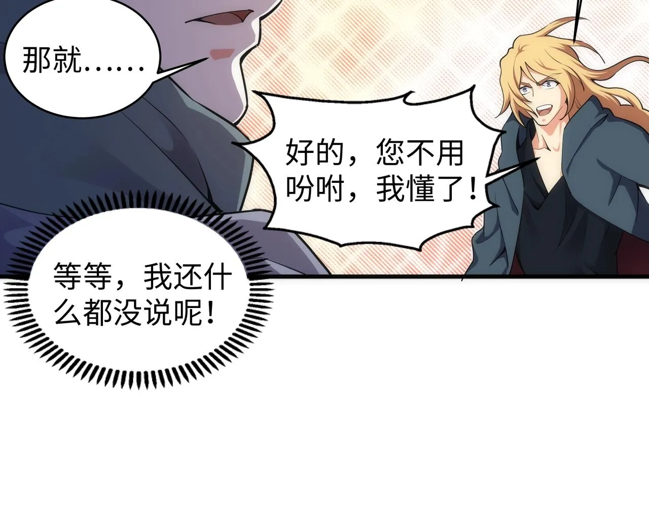 第45话 入学考试 第27页