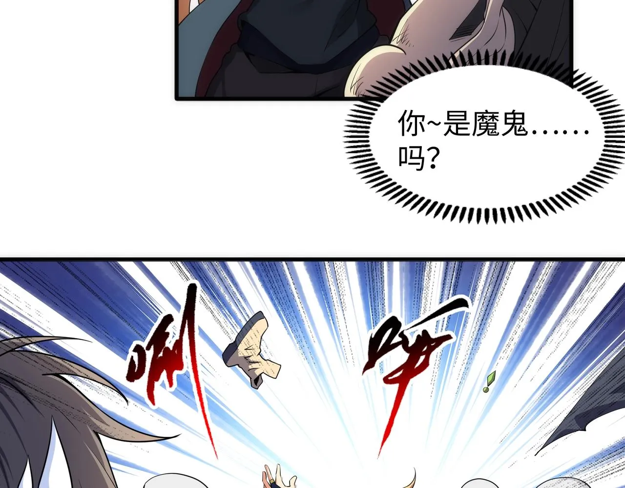 第45话 入学考试 第29页