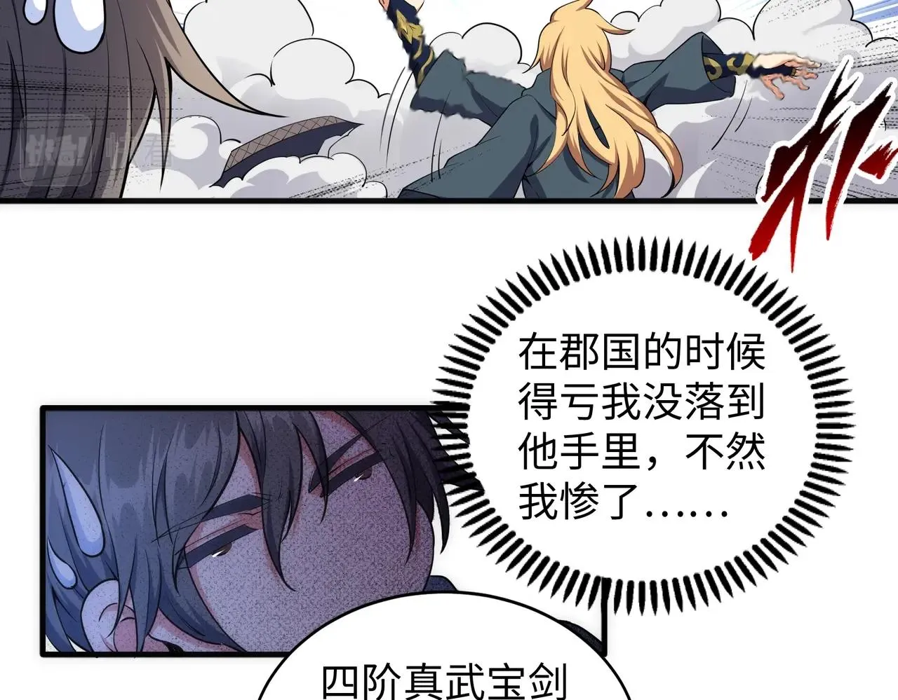 第45话 入学考试 第30页