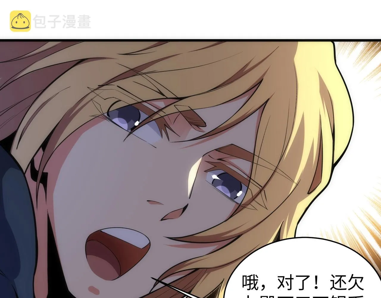 第45话 入学考试 第33页