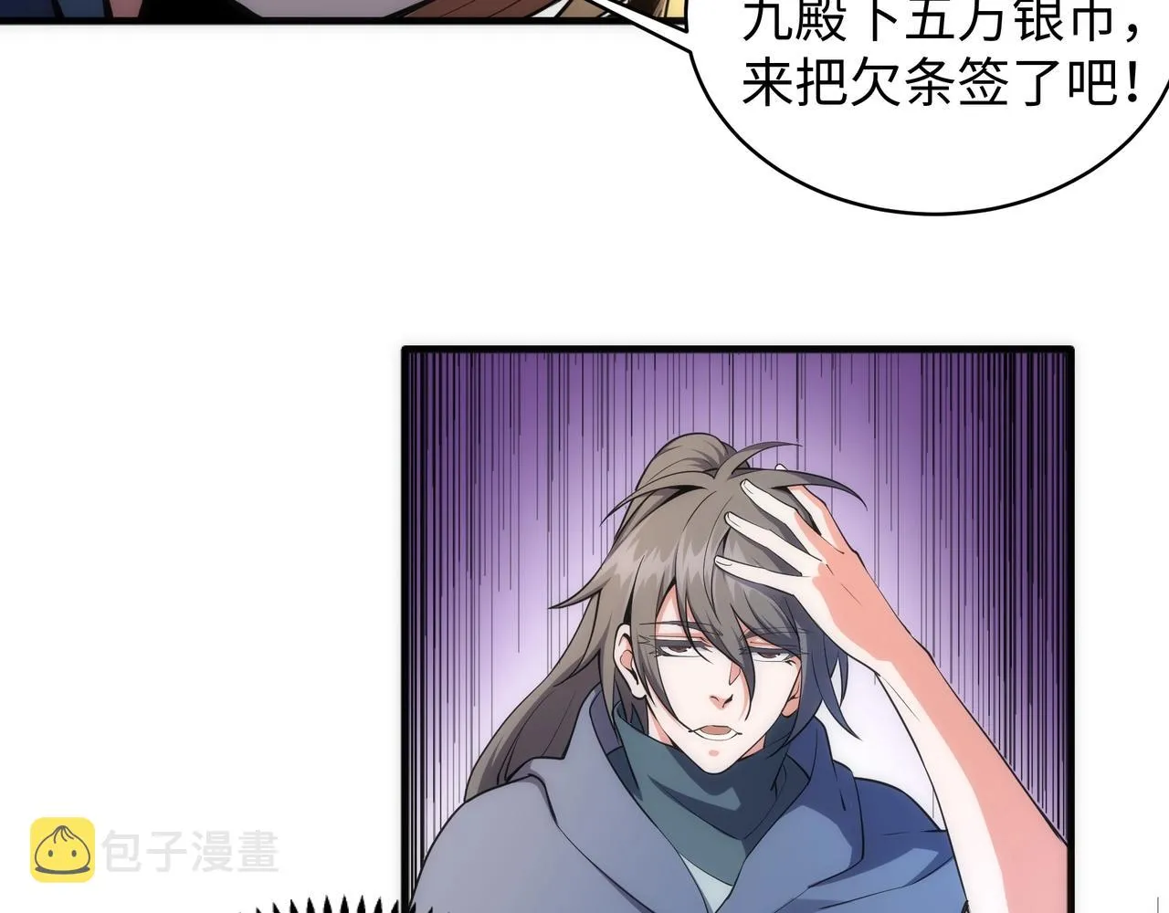 第45话 入学考试 第34页