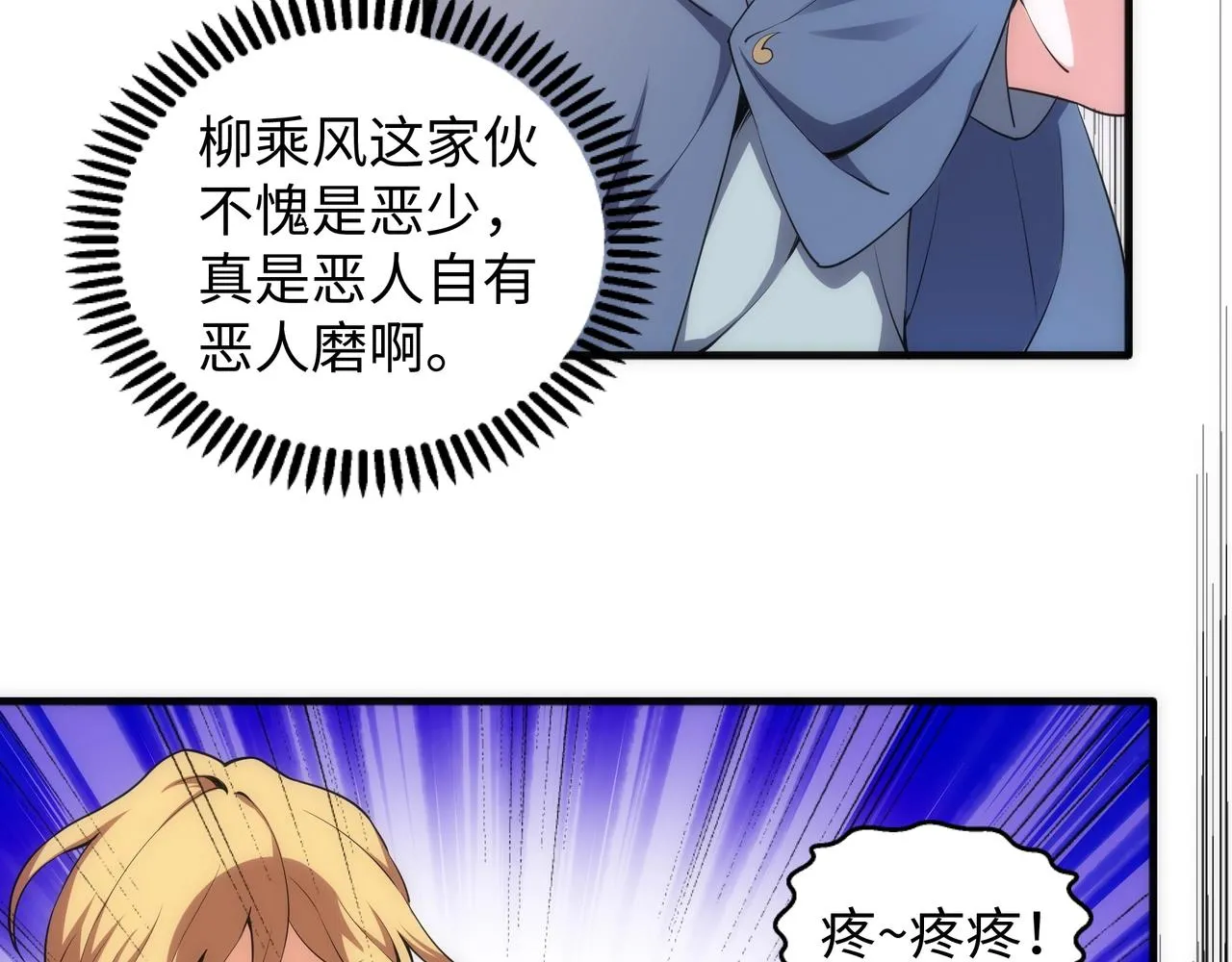 第45话 入学考试 第35页