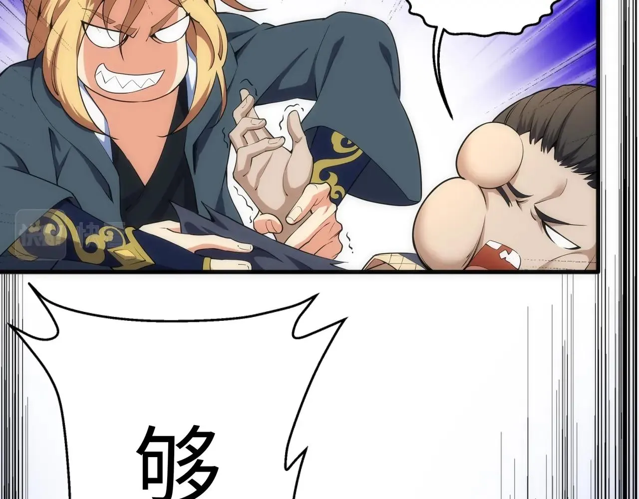 第45话 入学考试 第36页