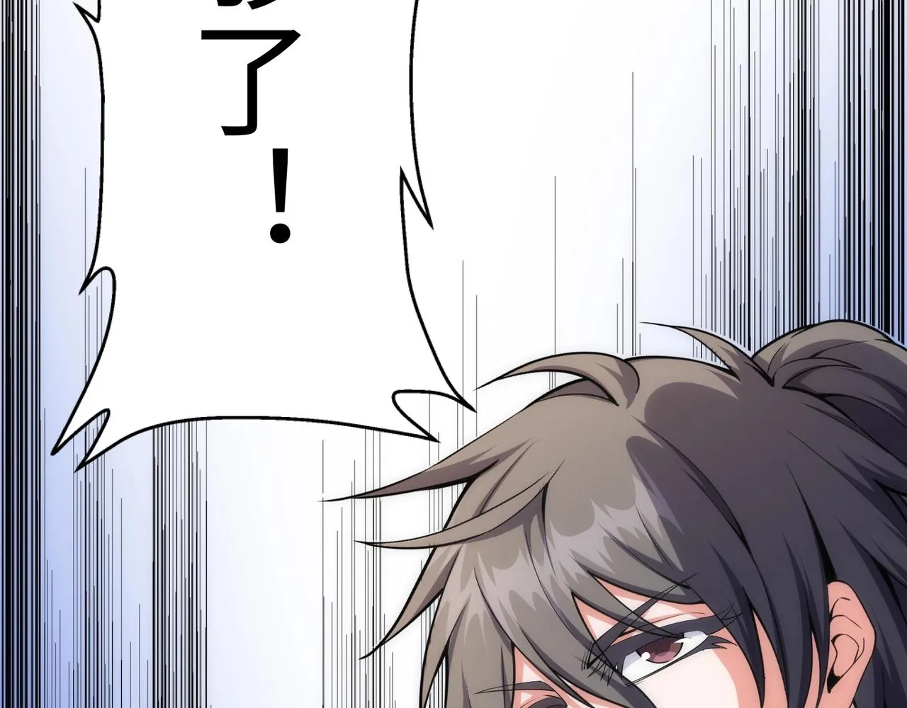 第45话 入学考试 第37页